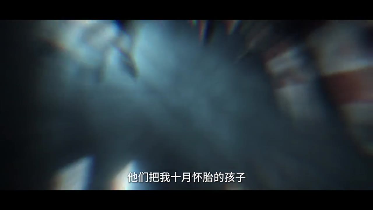 怪物入侵与历史记忆